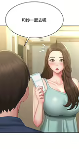 Page 1709 of 青春期小阿姨 1-40 - preview thumbnail