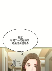 Page 1711 of 青春期小阿姨 1-40 - preview thumbnail