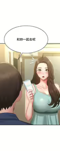 Page 1712 of 青春期小阿姨 1-40 - preview thumbnail