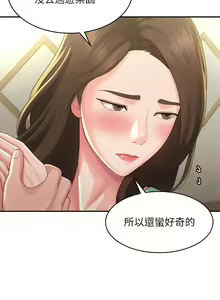 Page 1715 of 青春期小阿姨 1-40 - preview thumbnail
