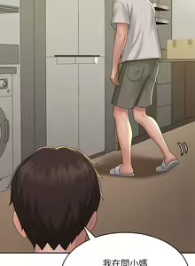Page 1717 of 青春期小阿姨 1-40 - preview thumbnail