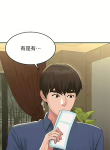 Page 1719 of 青春期小阿姨 1-40 - preview thumbnail