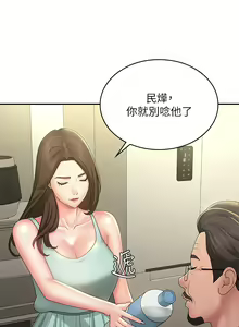 Page 1720 of 青春期小阿姨 1-40 - preview thumbnail