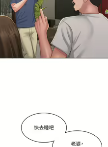 Page 1722 of 青春期小阿姨 1-40 - preview thumbnail