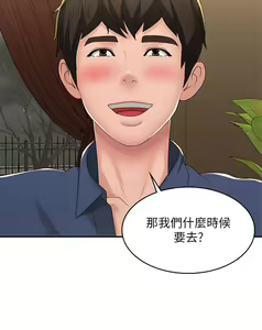 Page 1724 of 青春期小阿姨 1-40 - preview thumbnail