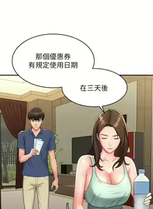 Page 1725 of 青春期小阿姨 1-40 - preview thumbnail