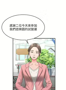 Page 1730 of 青春期小阿姨 1-40 - preview thumbnail