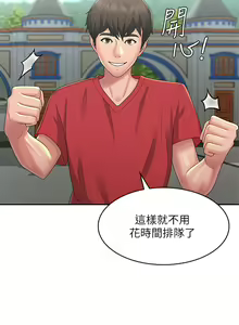 Page 1731 of 青春期小阿姨 1-40 - preview thumbnail