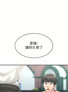 Page 1741 of 青春期小阿姨 1-40 - preview thumbnail