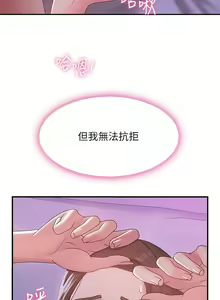 Page 178 of 青春期小阿姨 1-40 - preview thumbnail