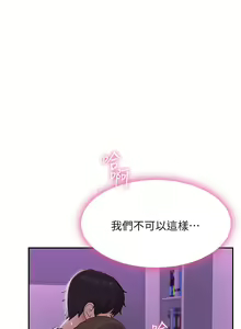 Page 180 of 青春期小阿姨 1-40 - preview thumbnail