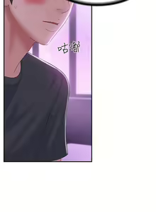 Page 189 of 青春期小阿姨 1-40 - preview thumbnail
