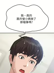 Page 213 of 青春期小阿姨 1-40 - preview thumbnail