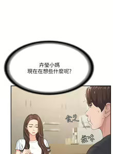 Page 216 of 青春期小阿姨 1-40 - preview thumbnail