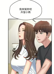 Page 219 of 青春期小阿姨 1-40 - preview thumbnail