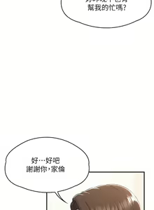 Page 227 of 青春期小阿姨 1-40 - preview thumbnail