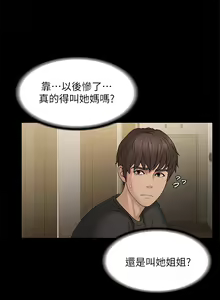 Page 24 of 青春期小阿姨 1-40 - preview thumbnail