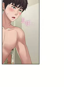 Page 255 of 青春期小阿姨 1-40 - preview thumbnail