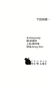 Page 259 of 青春期小阿姨 1-40 - preview thumbnail