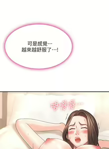 Page 271 of 青春期小阿姨 1-40 - preview thumbnail