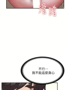 Page 278 of 青春期小阿姨 1-40 - preview thumbnail