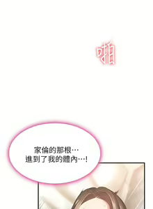 Page 282 of 青春期小阿姨 1-40 - preview thumbnail