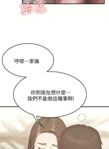 Page 295 of 青春期小阿姨 1-40 - preview thumbnail