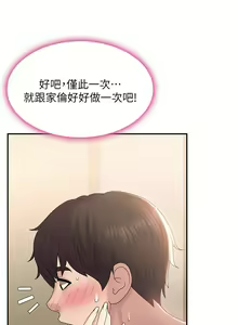 Page 301 of 青春期小阿姨 1-40 - preview thumbnail