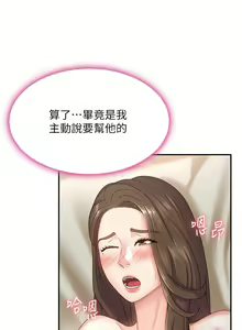 Page 325 of 青春期小阿姨 1-40 - preview thumbnail