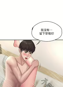 Page 343 of 青春期小阿姨 1-40 - preview thumbnail