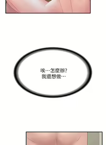 Page 351 of 青春期小阿姨 1-40 - preview thumbnail