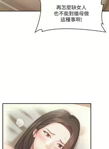 Page 355 of 青春期小阿姨 1-40 - preview thumbnail