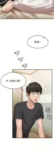 Page 356 of 青春期小阿姨 1-40 - preview thumbnail