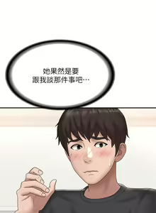 Page 358 of 青春期小阿姨 1-40 - preview thumbnail