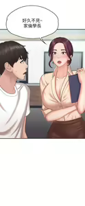 Page 374 of 青春期小阿姨 1-40 - preview thumbnail
