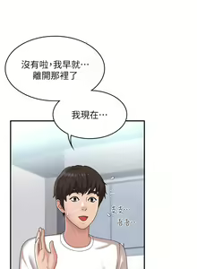 Page 381 of 青春期小阿姨 1-40 - preview thumbnail
