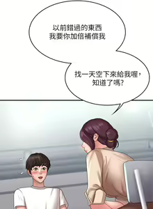 Page 384 of 青春期小阿姨 1-40 - preview thumbnail