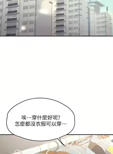 Page 391 of 青春期小阿姨 1-40 - preview thumbnail