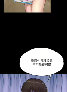 Page 396 of 青春期小阿姨 1-40 - preview thumbnail