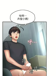 Page 40 of 青春期小阿姨 1-40 - preview thumbnail