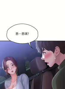 Page 421 of 青春期小阿姨 1-40 - preview thumbnail