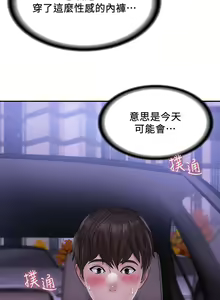 Page 433 of 青春期小阿姨 1-40 - preview thumbnail