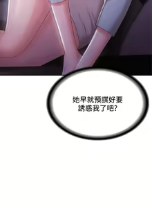 Page 437 of 青春期小阿姨 1-40 - preview thumbnail