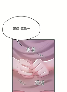 Page 470 of 青春期小阿姨 1-40 - preview thumbnail