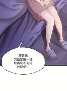 Page 471 of 青春期小阿姨 1-40 - preview thumbnail