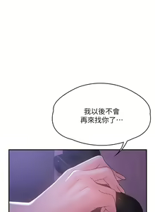 Page 480 of 青春期小阿姨 1-40 - preview thumbnail