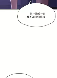 Page 484 of 青春期小阿姨 1-40 - preview thumbnail