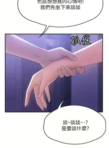 Page 485 of 青春期小阿姨 1-40 - preview thumbnail
