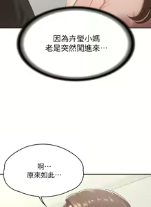 Page 490 of 青春期小阿姨 1-40 - preview thumbnail