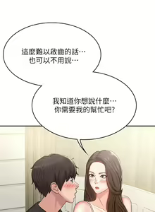 Page 493 of 青春期小阿姨 1-40 - preview thumbnail